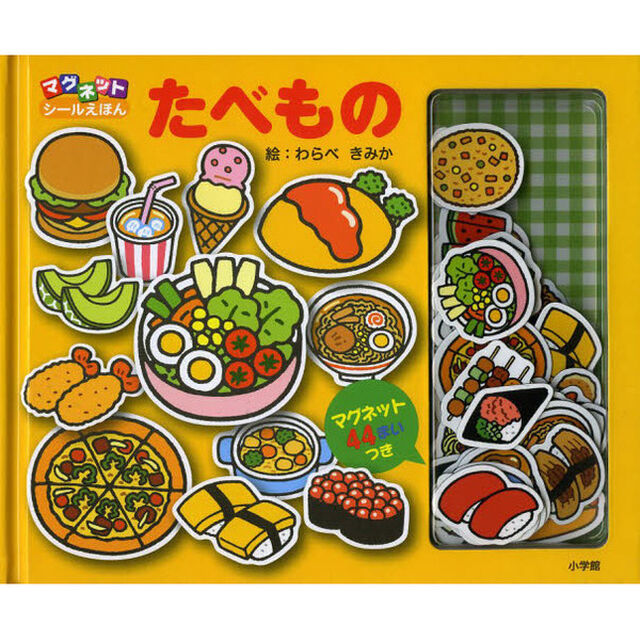 たべもの