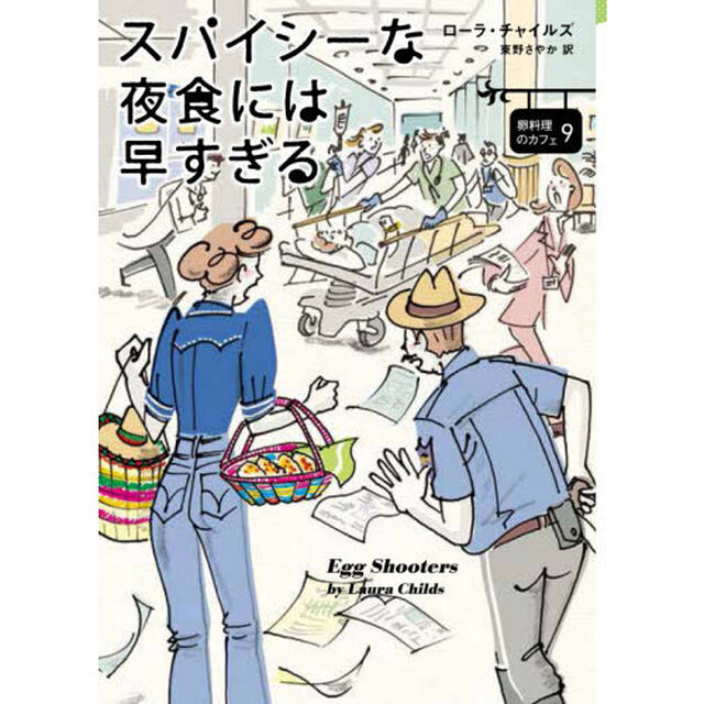 スパイシーな夜食には早すぎる