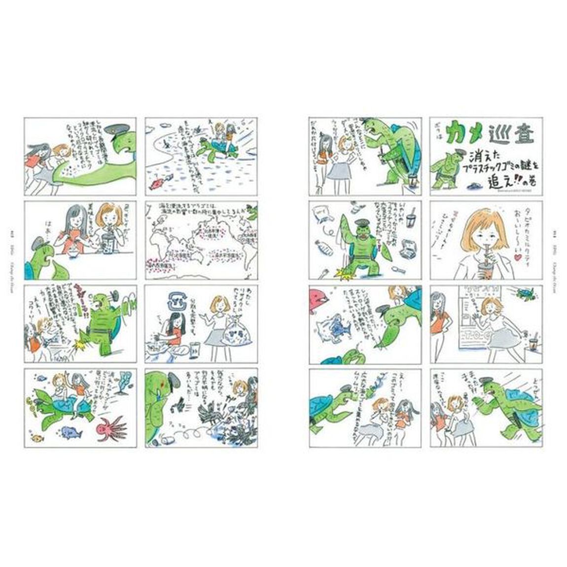 ＦＲａＵ　ＳＤＧｓ　ＭＯＯＫ　ＯＣＥＡＮ　海に願いを。