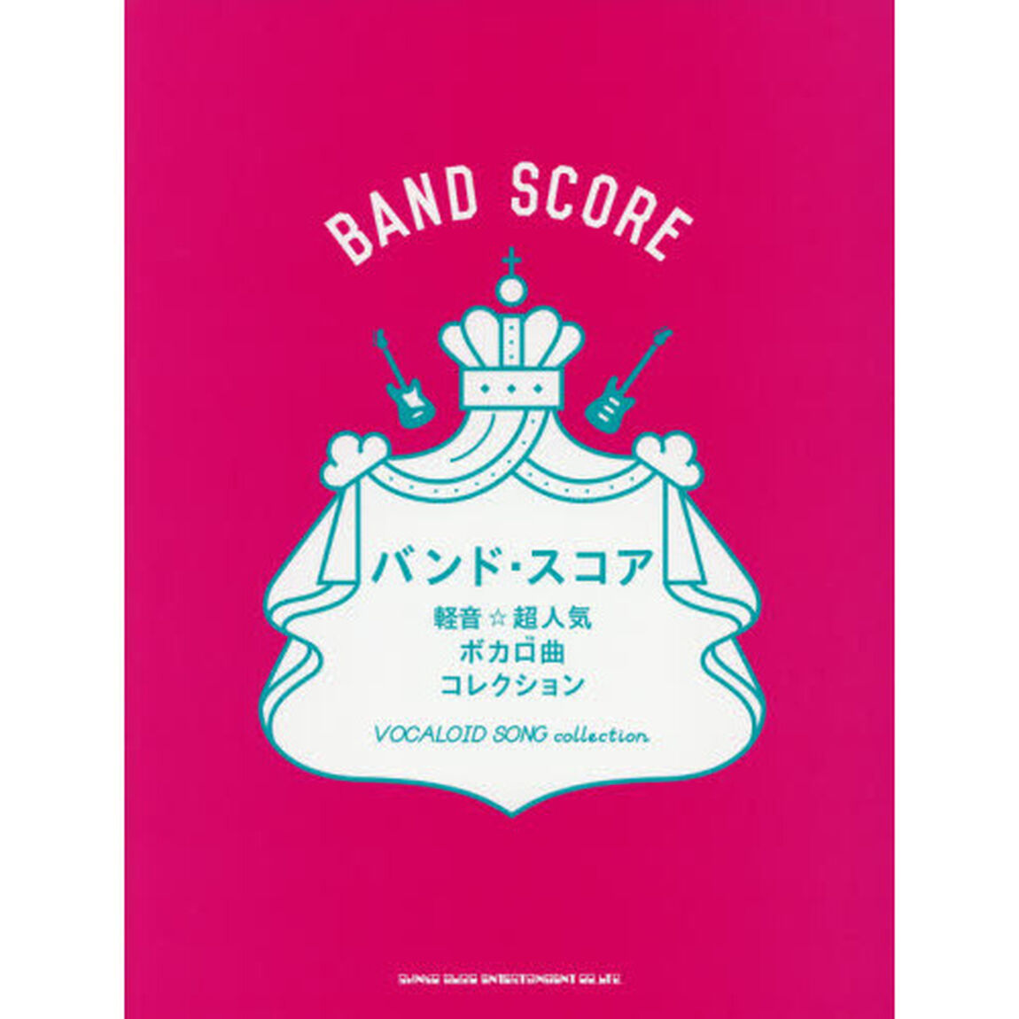 楽譜　軽音☆超人気ボカロ曲コレクション