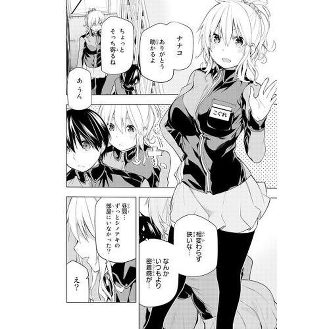 ぼくたちのリメイク　Ｖｏｌｕｍｅ５