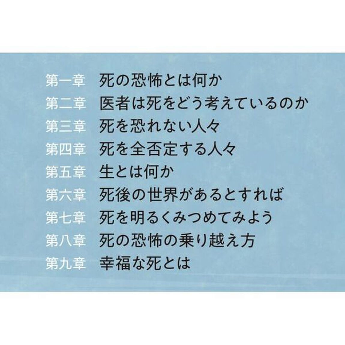 死が怖い人へ