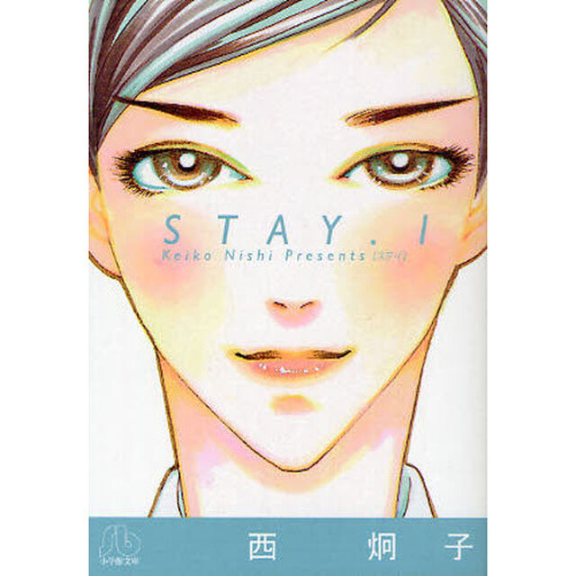ＳＴＡＹ　１