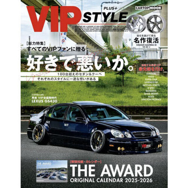 ＶＩＰ　ＳＴＹＬＥ　ＰＬＵＳ＋　ＶＯＬ．６「〈総力特集〉好きで悪いか。１００台超えのセダン＆クーペ」
