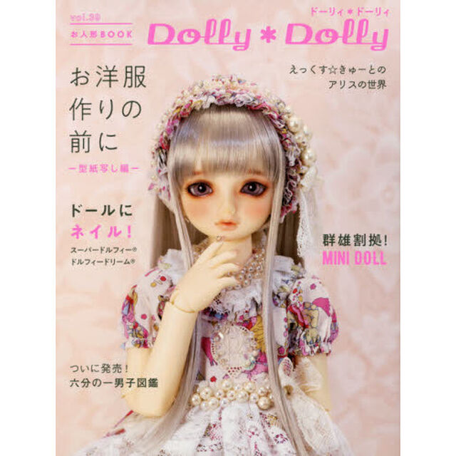 ドーリィ＊ドーリィ　ｖｏｌ．３９