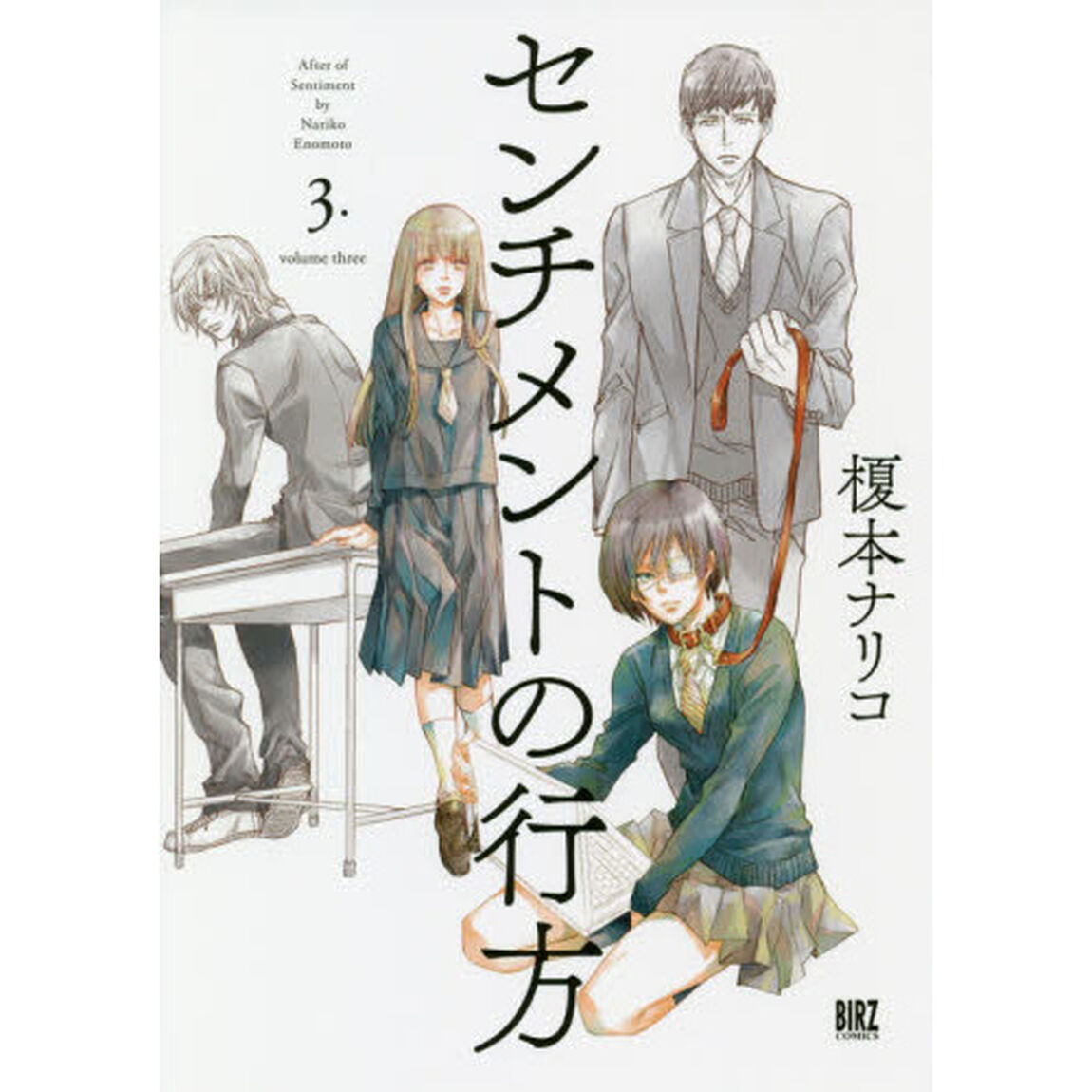 センチメントの行方　　　３