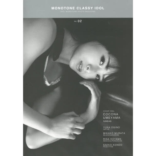 ＭＯＮＯＴＯＮＥ　ＣＬＡＳＳＹ　ＩＤＯＬ　ＩＤＯＬ　ＭＯＮＯＴＯＮＥ　ＰＨＯＴＯ　ＭＡＧＡＺＩＮＥ　Ｖｏｌ．０２