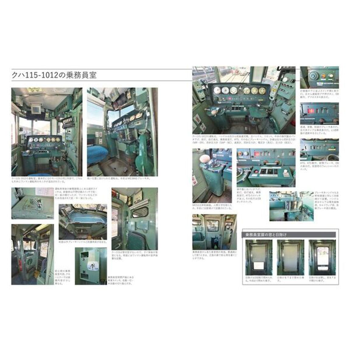国鉄１１５系近郊型電車