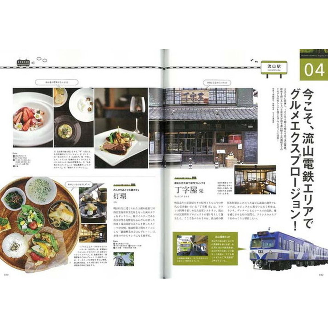 松戸・柏・流山本　東葛の頂上決戦が始まった。