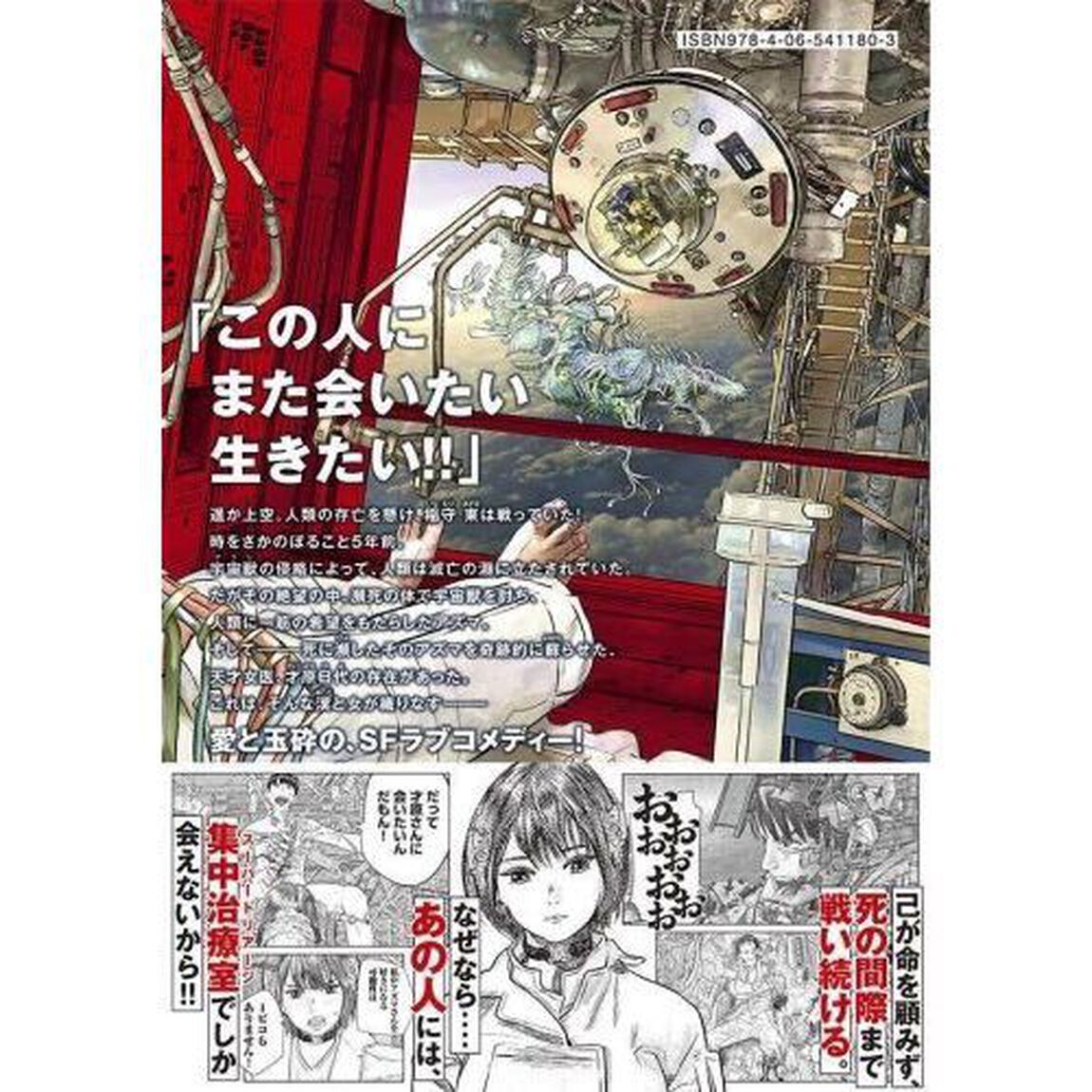 スーパートリアージ　１