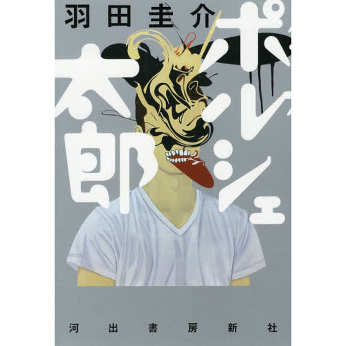 ポルシェ太郎