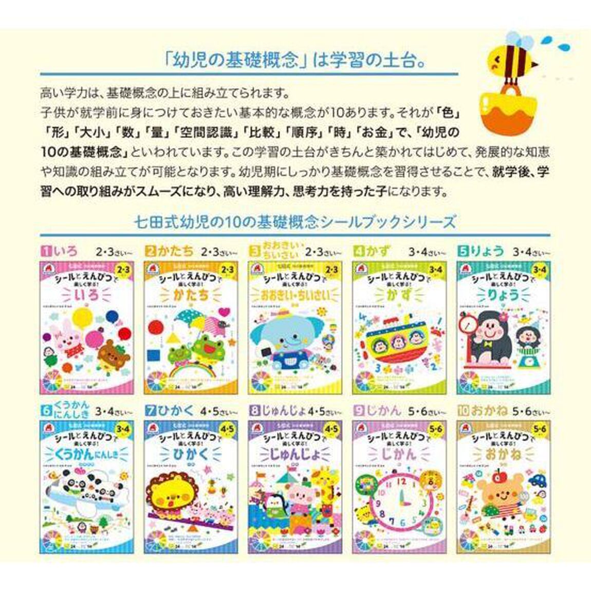 ５・６さい　じかん