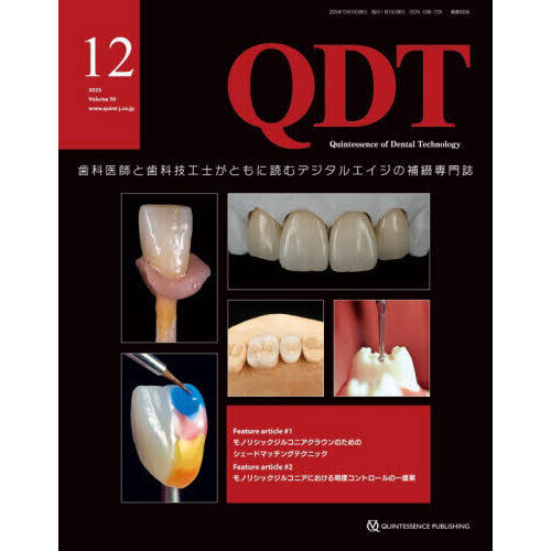 QDT Quintessence of Dental