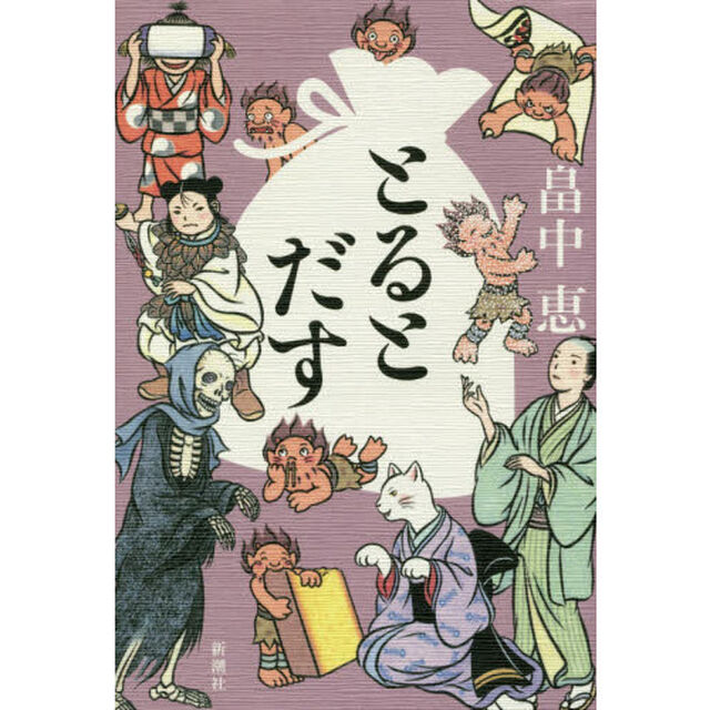 とるとだす　限定版
