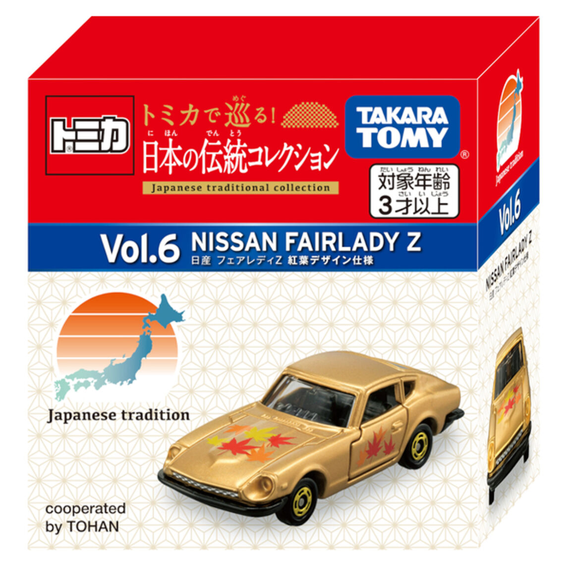トミカで巡る！日本の伝統コレクション Vol.06 日産　フェアレディZ　紅葉デザイン仕様