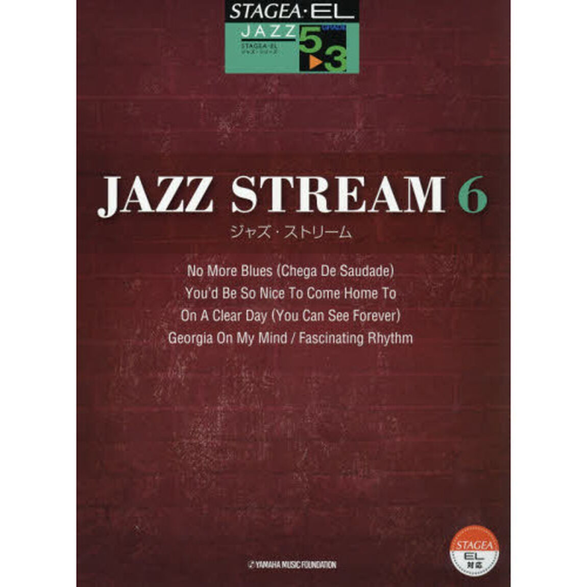 STAGEA・ELジャズシリーズ (グレード5〜3級) JAZZ STREAM(ジャズ・ストリーム)6