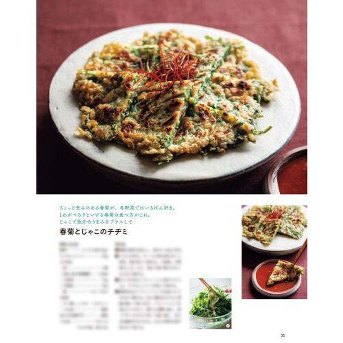 オレンジページＣｏｏｋｉｎｇ　２０２５冬「ごちそうは一品主義で！」