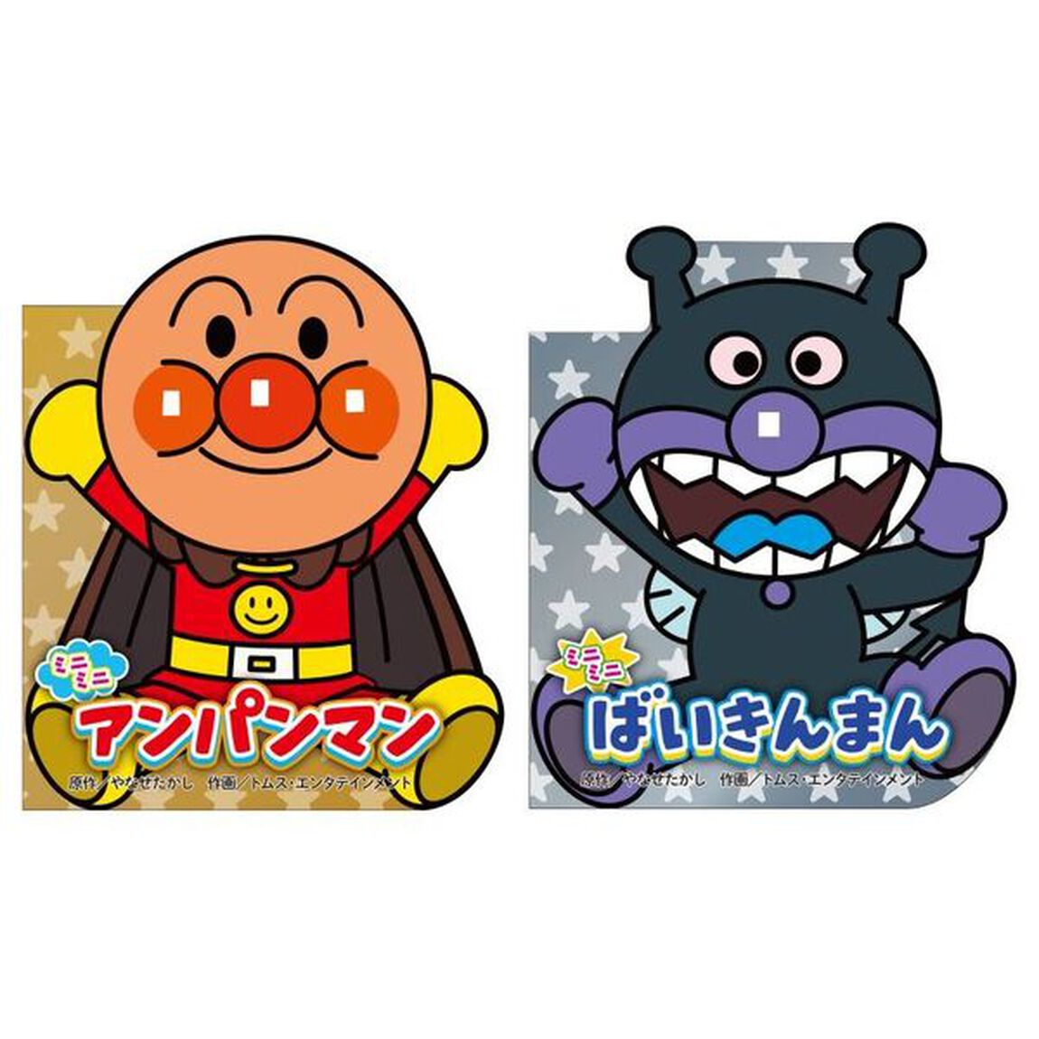 どこでもアンパンマンギフトボックス　５巻セット
