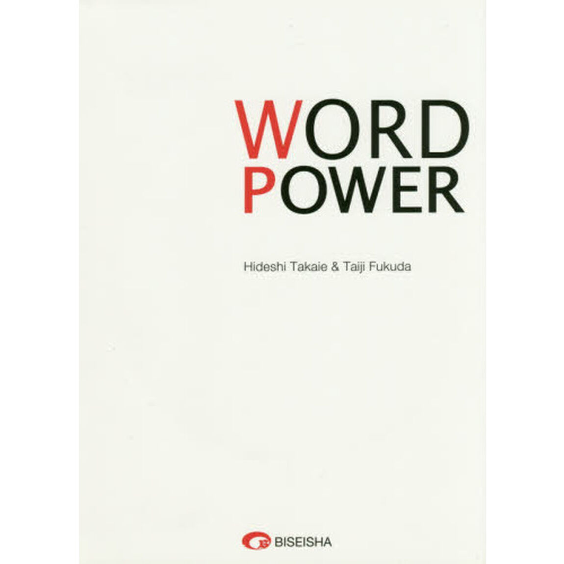ＷＯＲＤ　ＰＯＷＥＲ