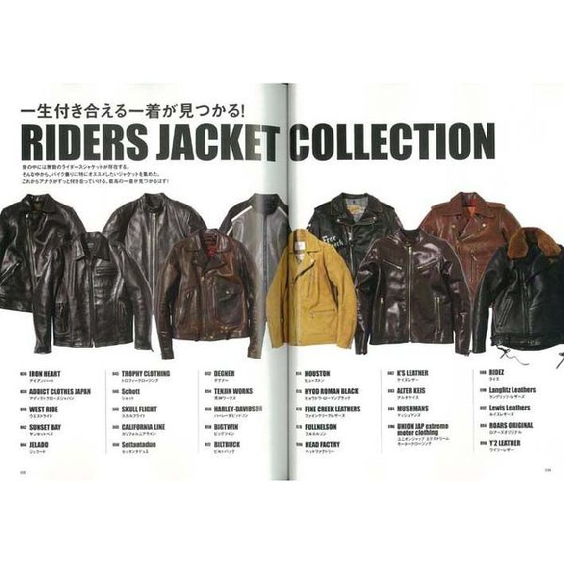 ＲＩＤＥＲＳ　ＪＡＣＫＥＴ　一生モノのライダースを手に入れろ！