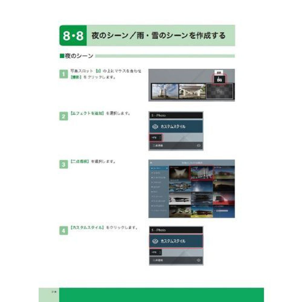 Ａｕｔｏｄｅｓｋ　Ｒｅｖｉｔ＋ＬｕｍｉｏｎではじめるＢＩＭ＆建築ビジュアライゼーション