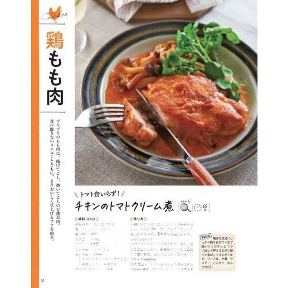 今日のごはん、これに決まり！Ｍｉｚｕｋｉのレシピノート５００品決定版！
