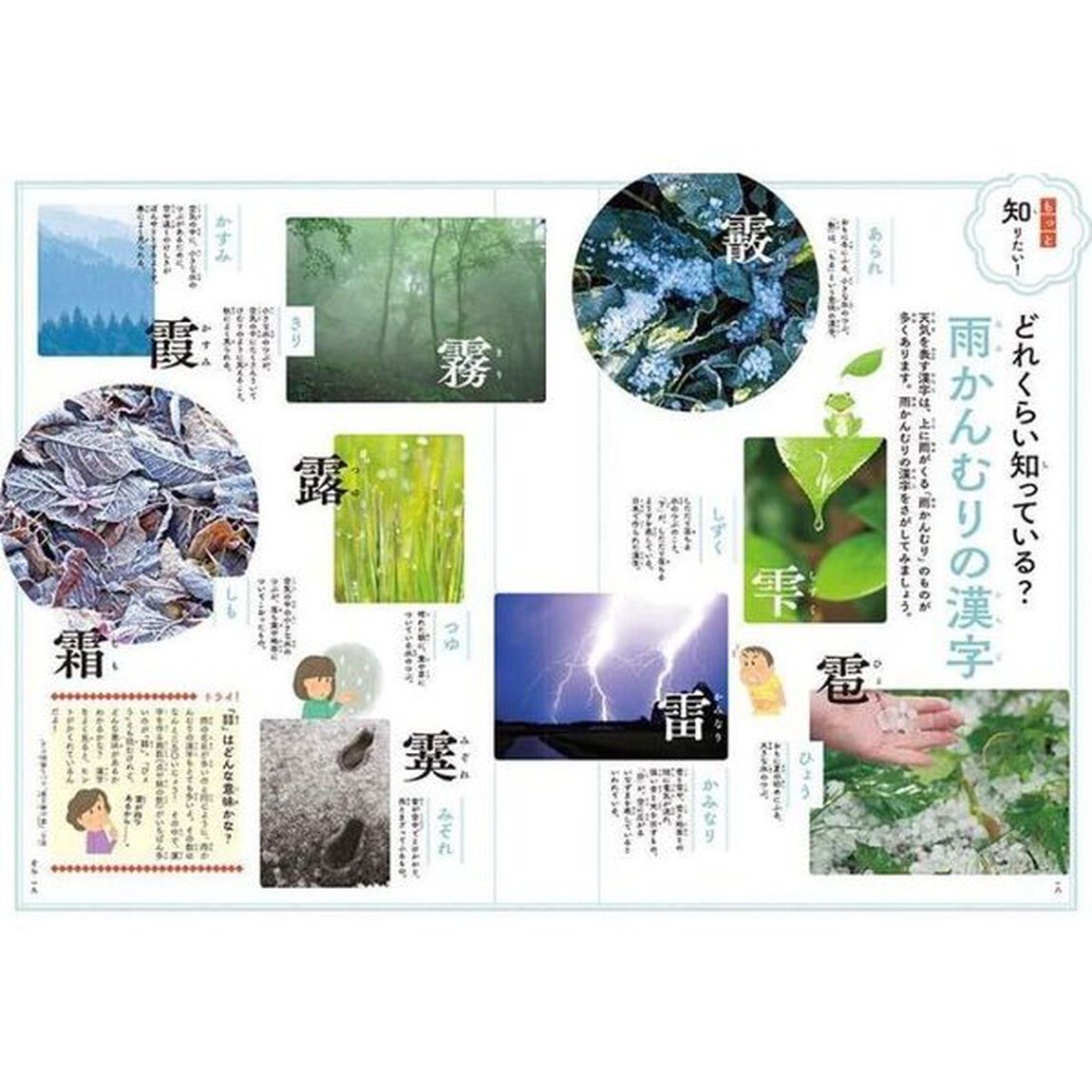 日本のことばずかん　〔１〕「そら」