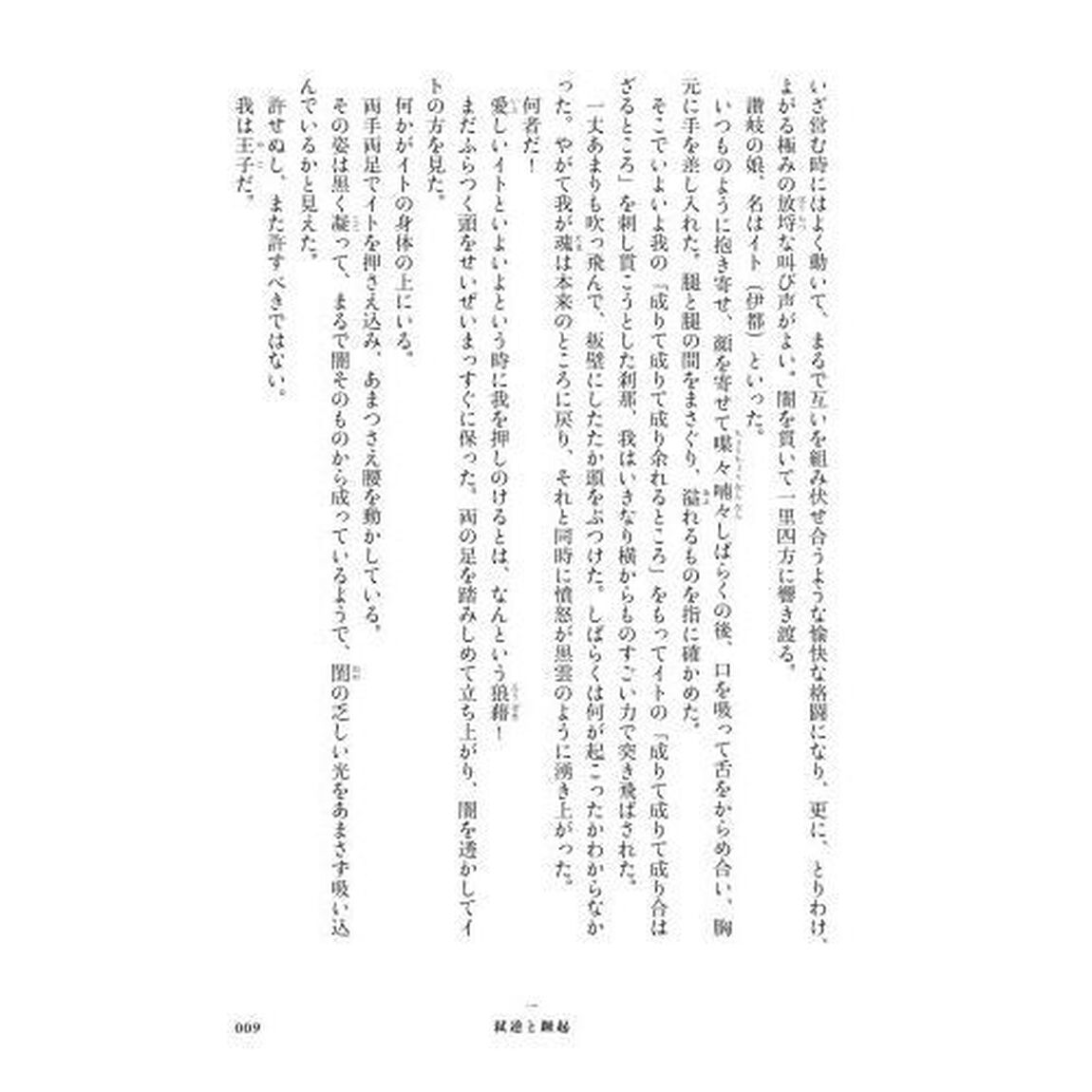 ワカタケル