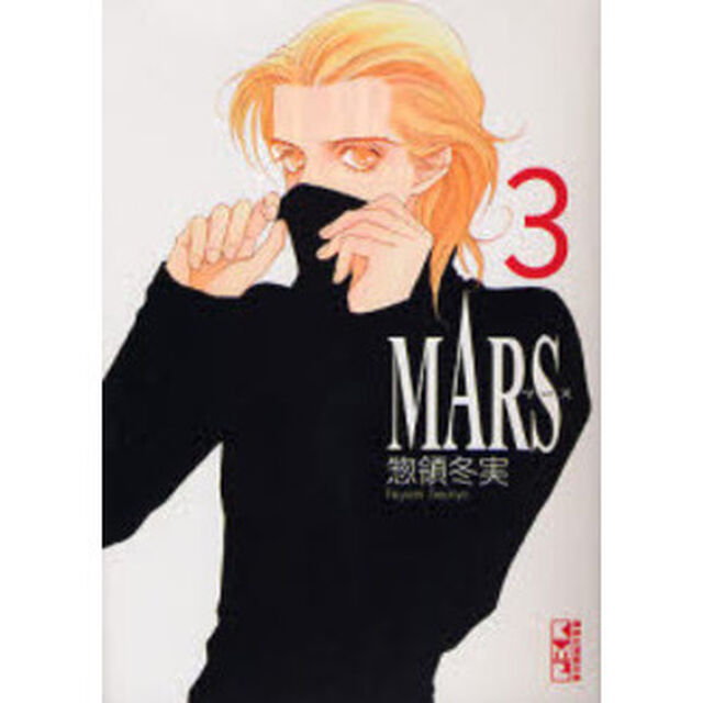 ＭＡＲＳ　３