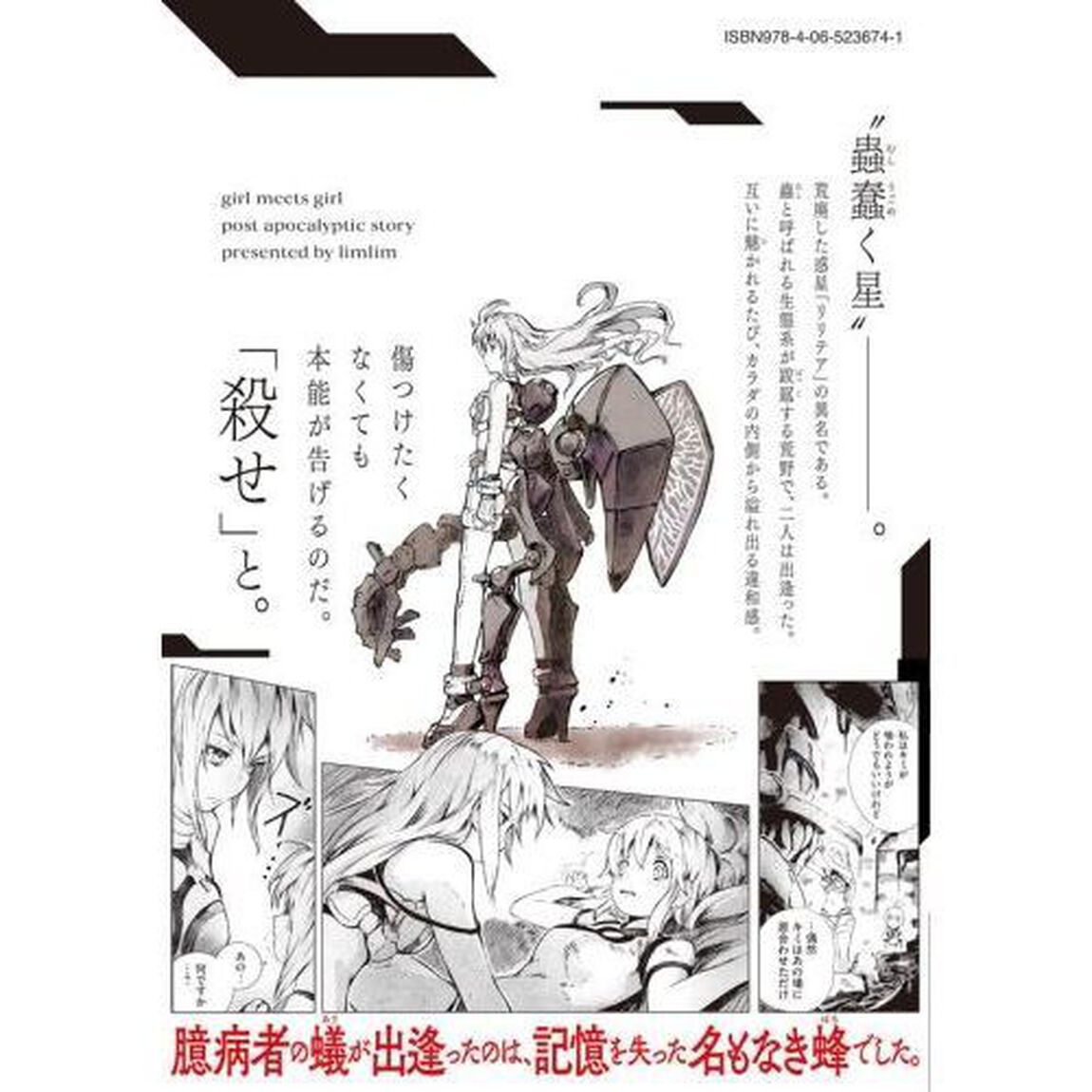 マルジナルテイラ　１