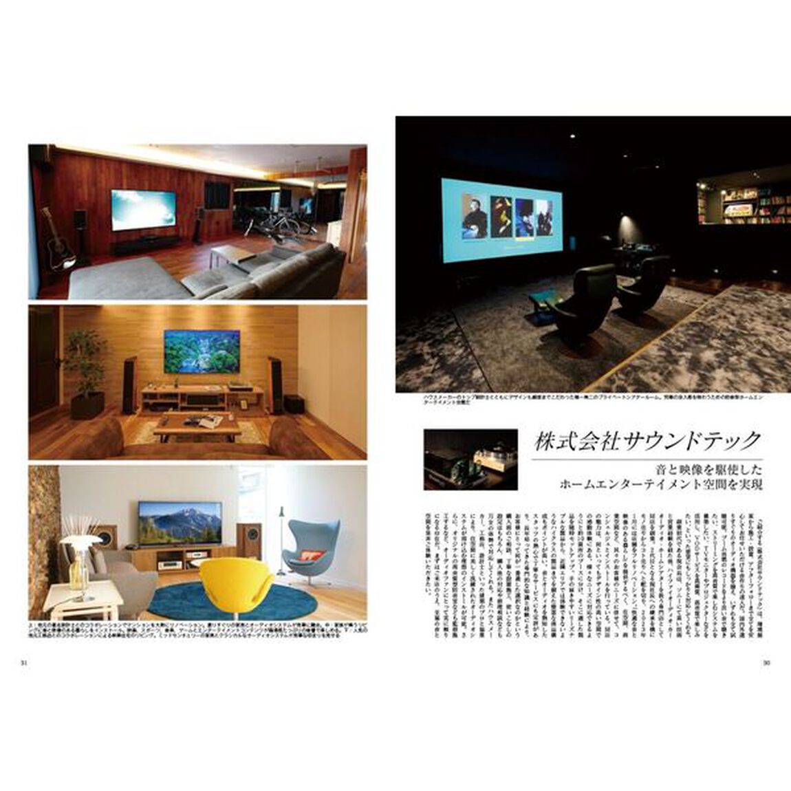 Japan Brand Collection 2025　山口版