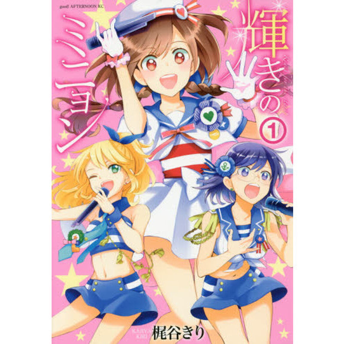 輝きのミニョン　Ｒｅａｃｈ　ｆｏｒ　ｔｈｅ　ｓｔａｒｓ！　１