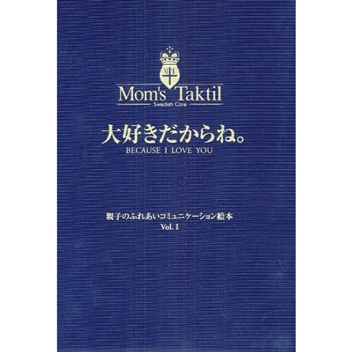 大好きだからね。　Ｍｏｍ&rsquo;ｓ　Ｔａｋｔｉｌ　Ｓｗｅｄｉｓｈ　Ｃａｒｅ　Ｐｙｏｎｔａ，ａ　Ｓｐｒｉｎｇｅｒ