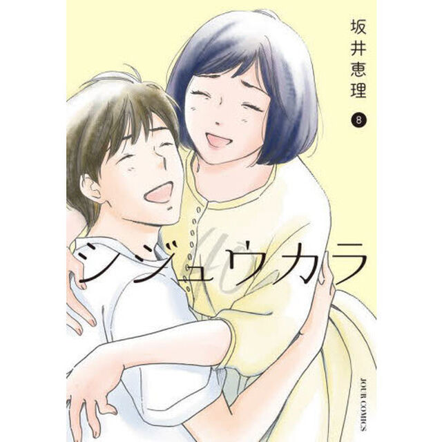 シジュウカラ　８