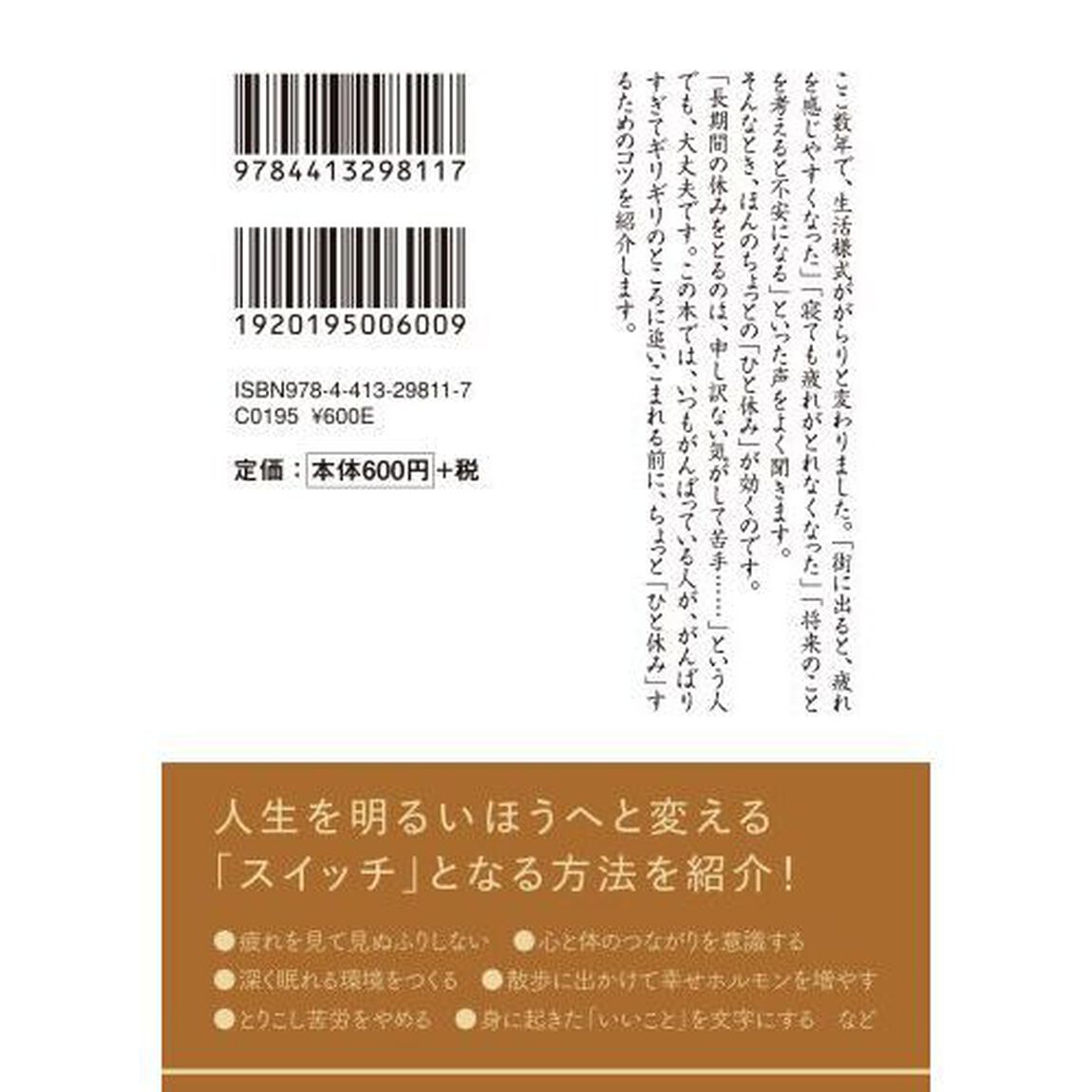 心のひと休み　お茶の時間の１日１話