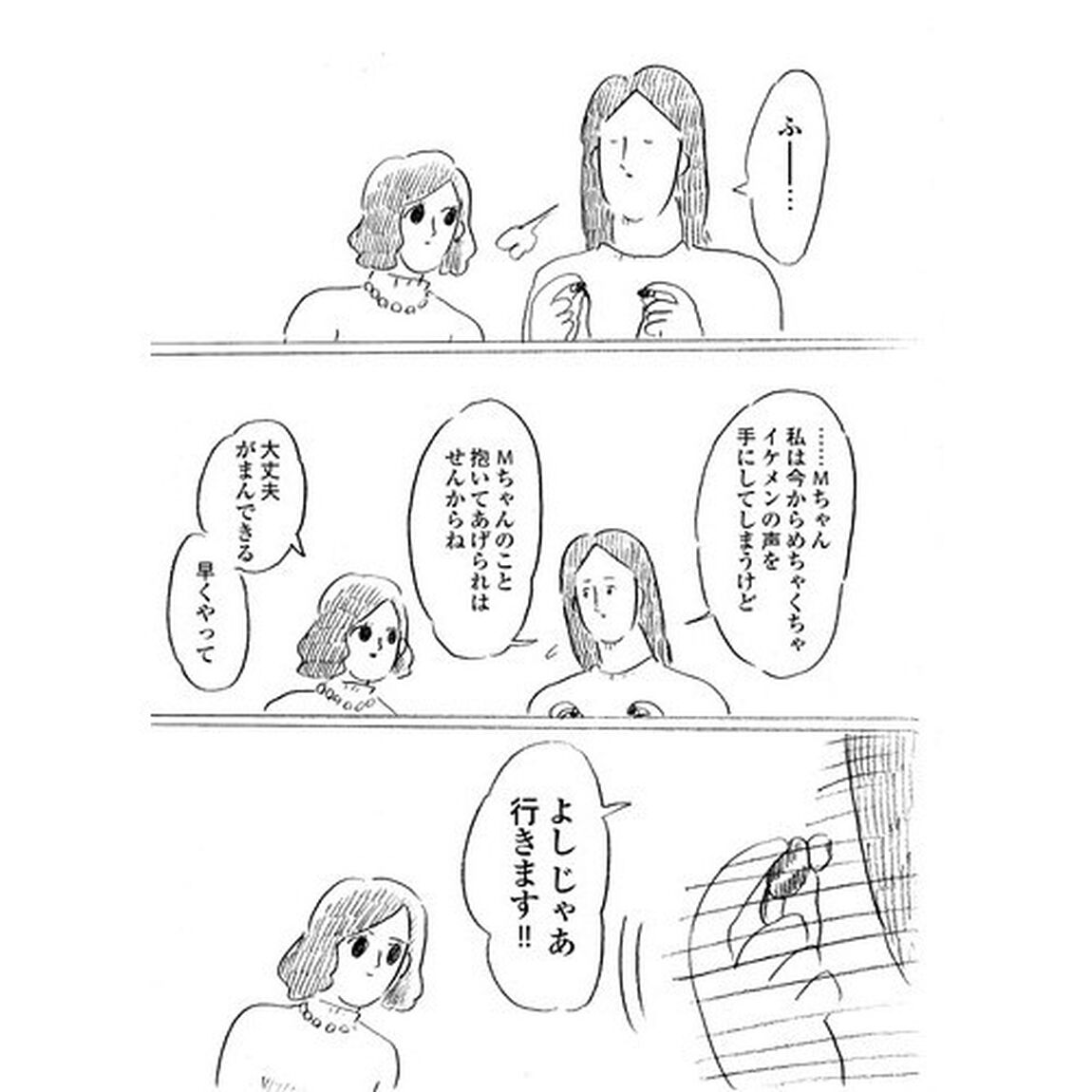腐女子のつづ井さん　２