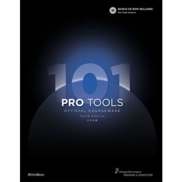ＰＲＯ　ＴＯＯＬＳ　１０１　ＯＦＦＩＣＩＡＬ　ＣＯＵＲＳＥＷＡＲＥ　ＰＲＯ　ＴＯＯＬＳ　８対応日本語版