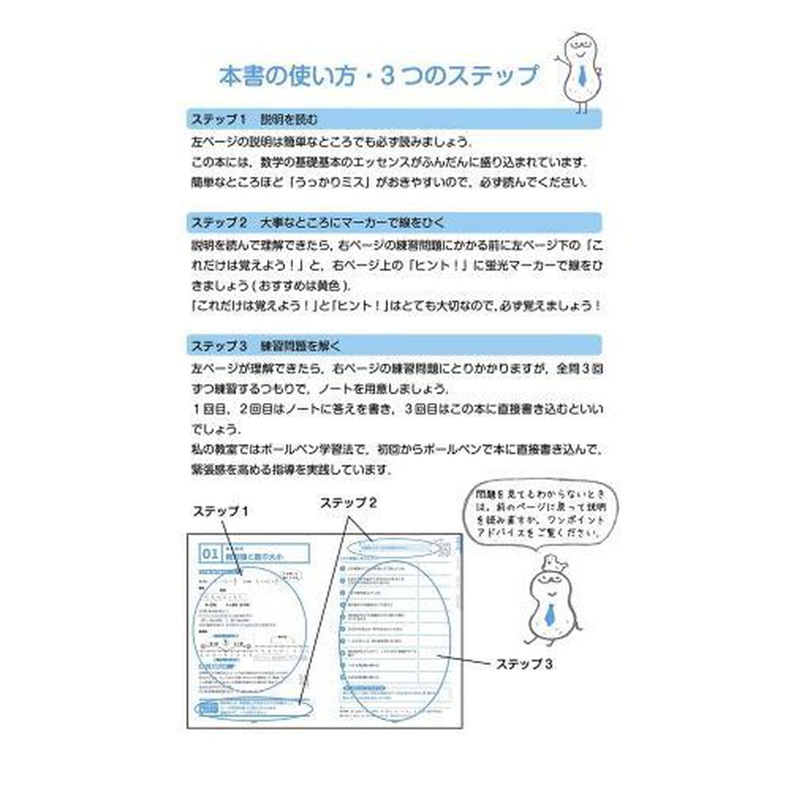 たったの１０問でみるみる解ける中学数学「改訂増補」