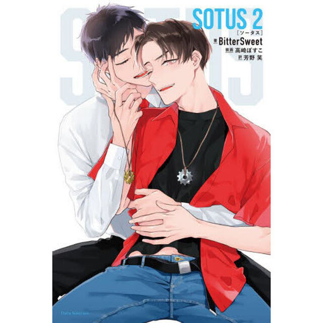 ＳＯＴＵＳ　２