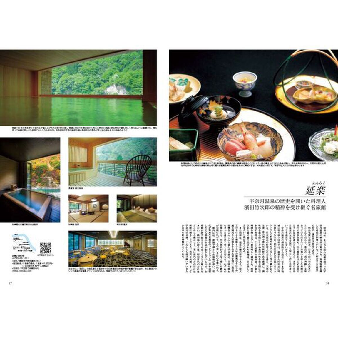 Japan Brand Collection2025 富山版