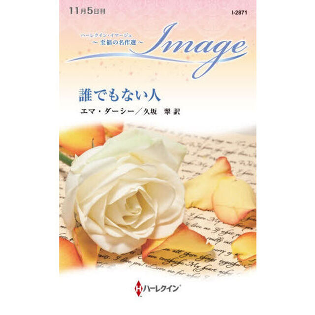 誰でもない人