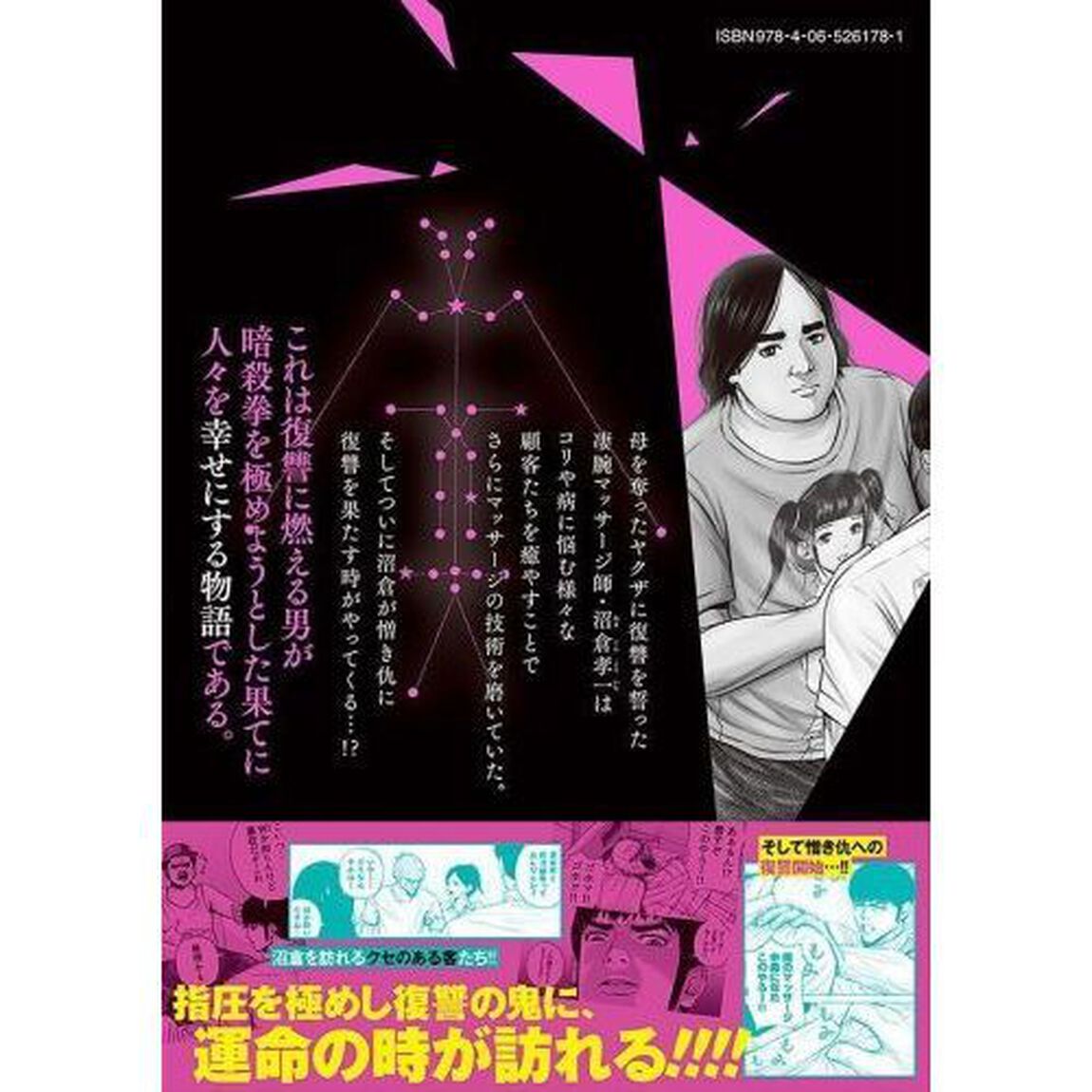 ケンシロウによろしく　５
