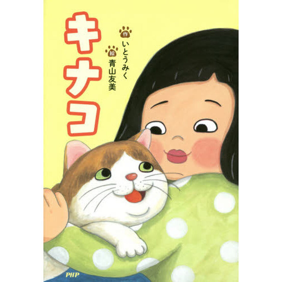 キナコ