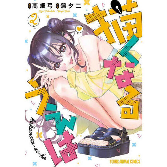 描くなるうえは　２