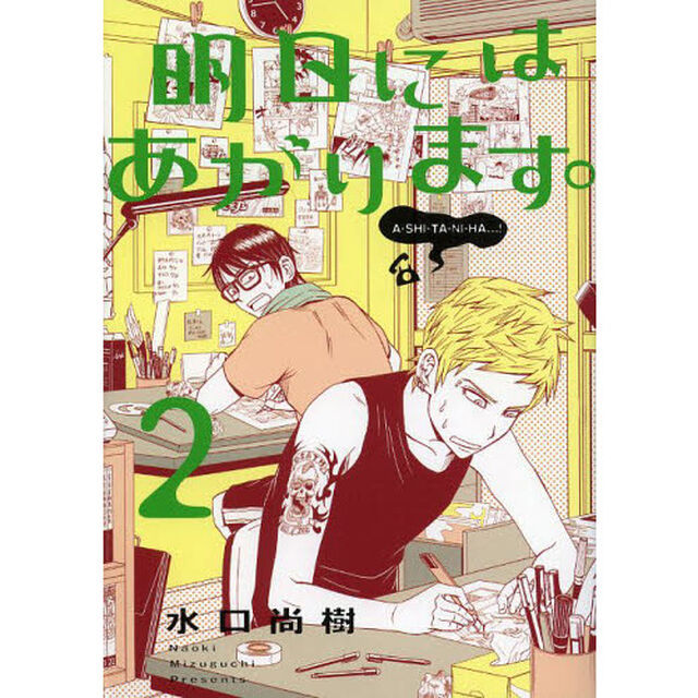 明日にはあがります。　２