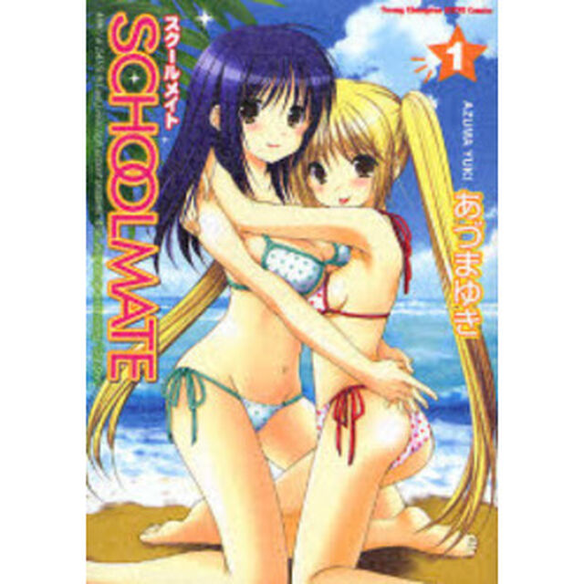 ＳＣＨＯＯＬＭＡＴＥ　　　１