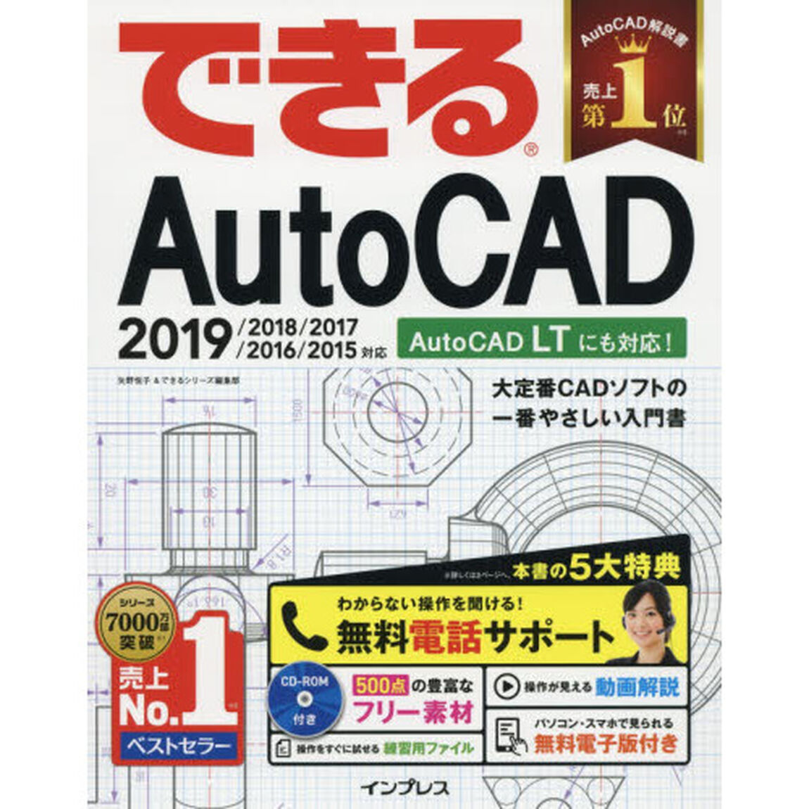 できるＡｕｔｏＣＡＤ