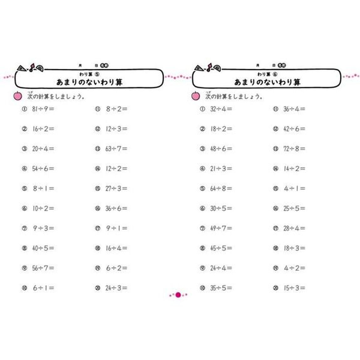 中級算数習熟プリント小学３年生　学校でも、家庭でも教科書レベルの力がつく！　大判サイズ　新装版