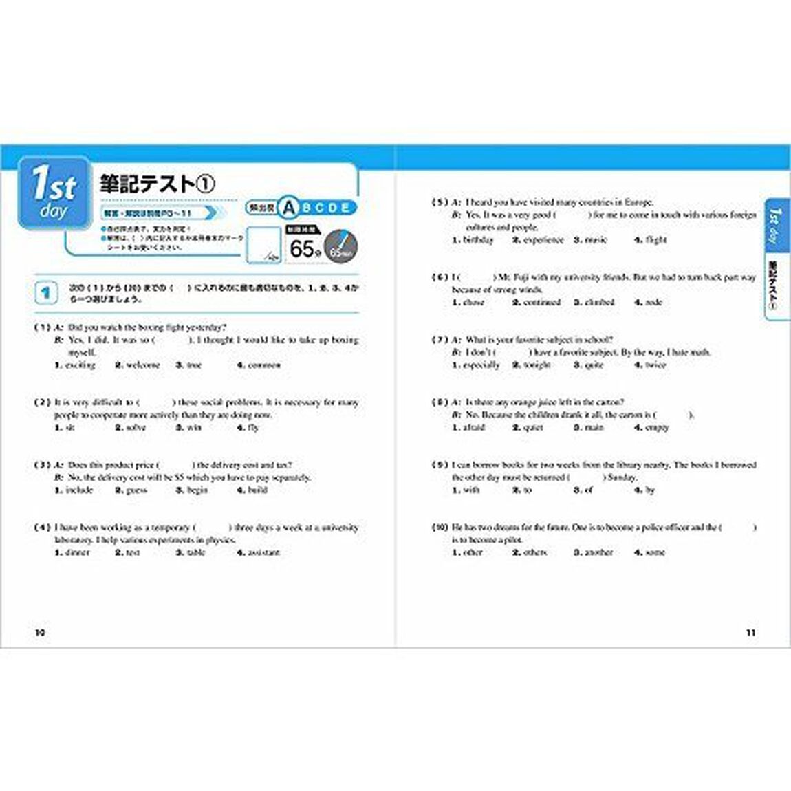 英検準２級〈頻出度順〉合格ドリル　７日でできる！　〔２０１６〕