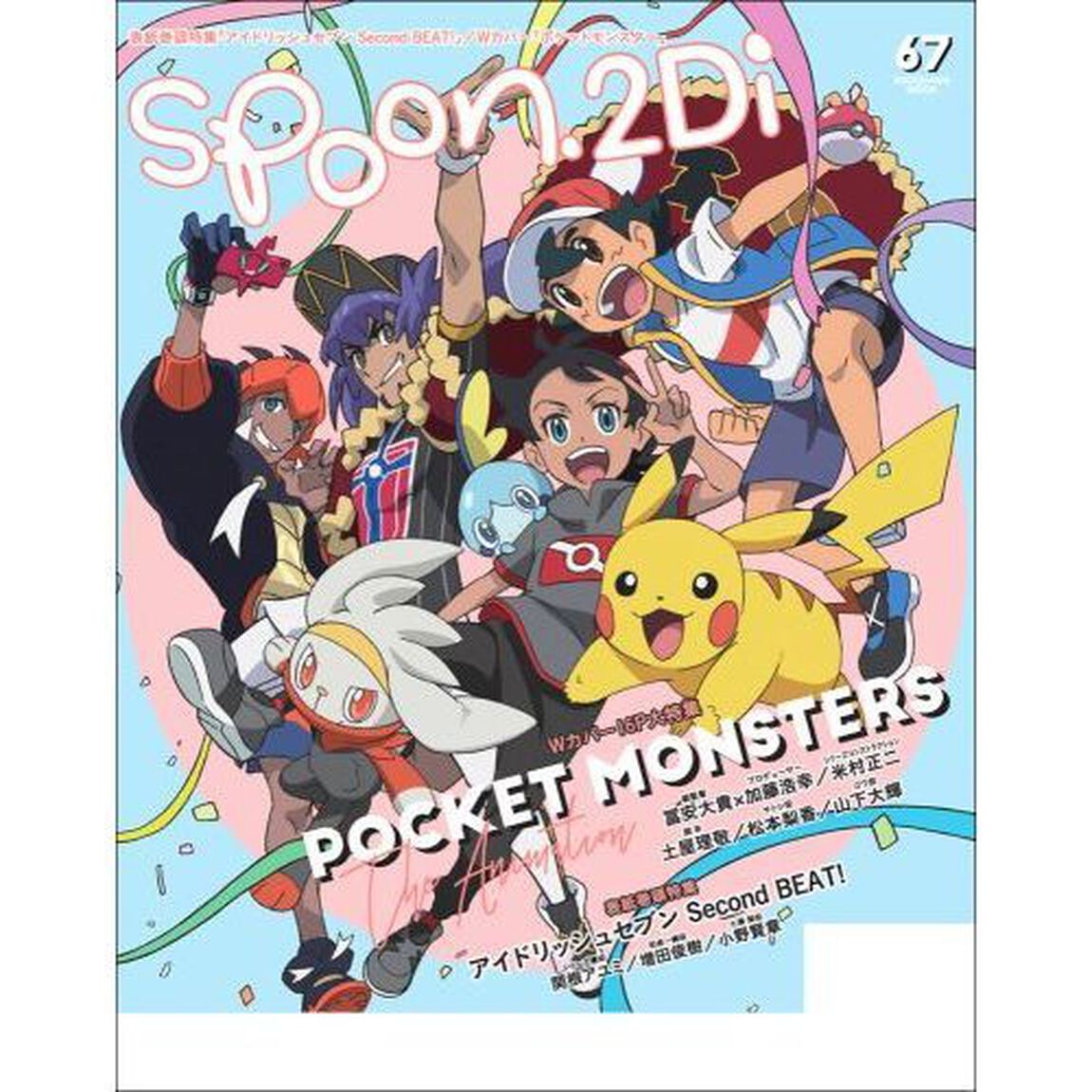 ｓｐｏｏｎ．２Ｄｉ　ｖｏｌ．６７「特集アイドリッシュセブンＳｅｃｏｎｄ　ＢＥＡＴ！／「ポケットモンスター」／ディズニーツイステッドワンダーランド／おそ松さん／Ａ３！」